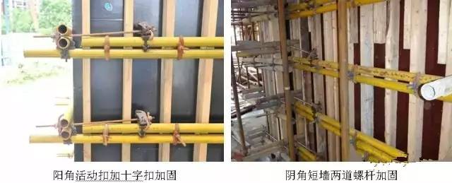 工地上必知的剪力墻、梁、板模板標(biāo)準(zhǔn)做法，超實(shí)用！_6