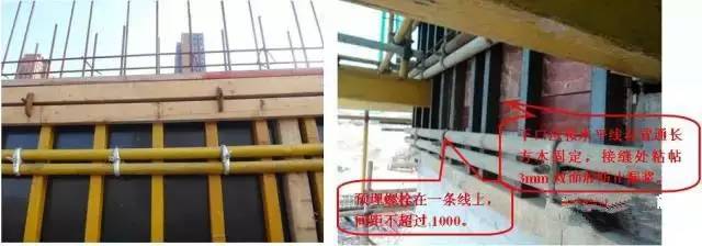 工地上必知的剪力墻、梁、板模板標(biāo)準(zhǔn)做法，超實(shí)用！_8