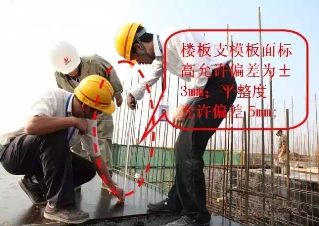 工地上必知的剪力墻、梁、板模板標(biāo)準(zhǔn)做法，超實(shí)用！_17